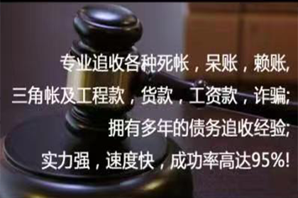 武冈讨账公司
